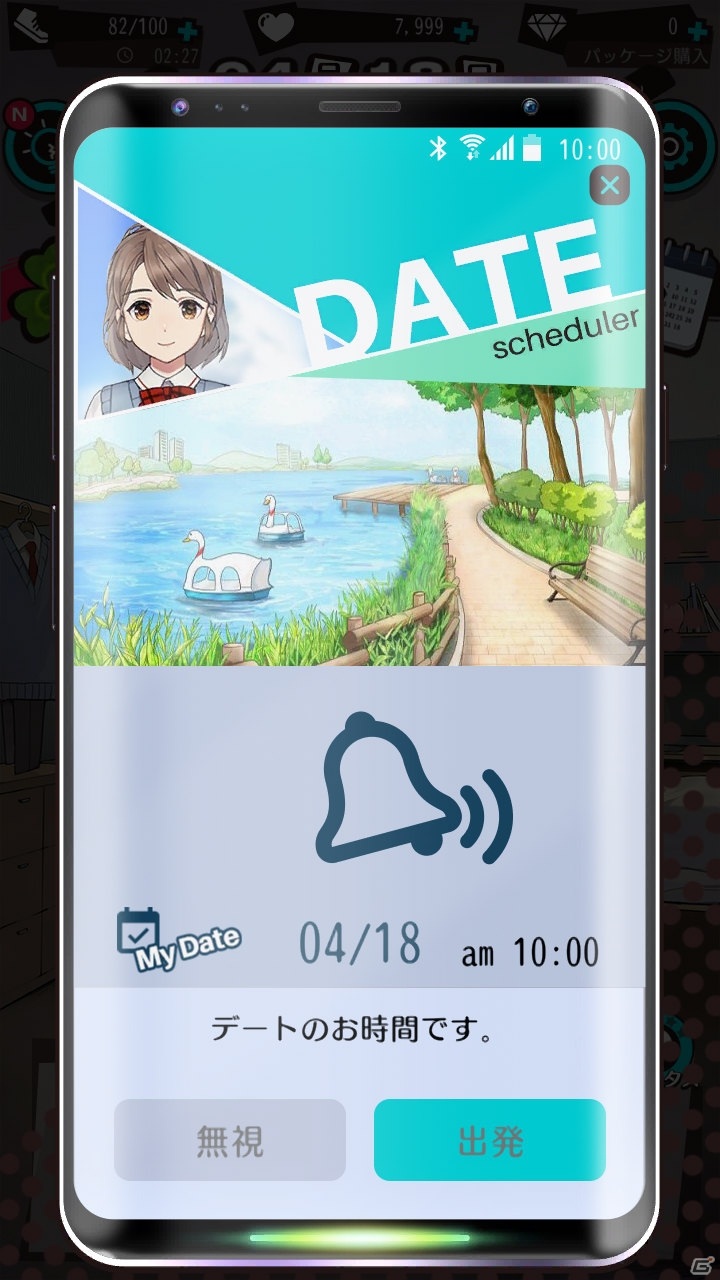 カセゲー対応アプリ「スマカノ～初恋、覚えていますか？」が配信！3人のヒロインと過ごす育成×恋愛シミュレーションの画像9