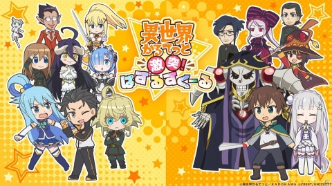 「異世界かるてっと ～激突！ぱずるすくーる～」の配信日が7月15日に決定！App Store＆Google Playのストアもオープンの画像1