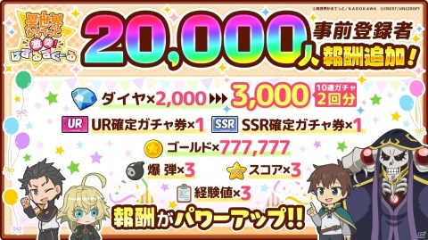「異世界かるてっと ～激突！ぱずるすくーる～」の配信日が7月15日に決定！App Store＆Google Playのストアもオープンの画像2