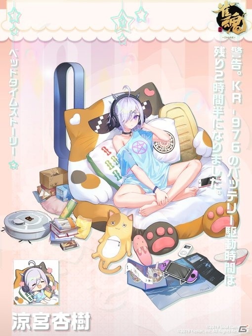 雀魂　当選品　オリジナルしおり　涼宮杏樹 涼宮杏樹（CV:洲崎綾）【雀魂キャラデータベース】 | 雀魂.info