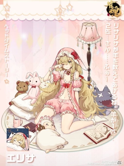 「雀魂」でイベント「アンカー牧場のクエスト」が開催！涼宮杏樹とエリサの着せ替えも実装の画像7