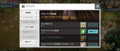 「月光彫刻師」にフィールドレイドが実装！ギルドアップデートにて多数の新コンテンツも追加の画像17