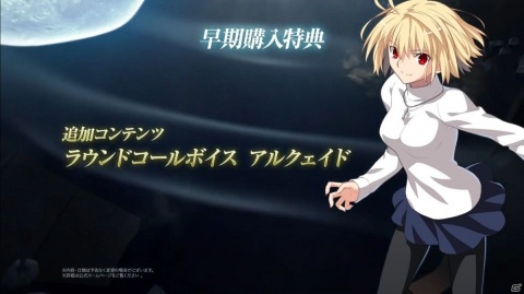 【速報】「MELTY BLOOD: TYPE LUMINA」の発売日が2021年9月30日に決定！の画像4