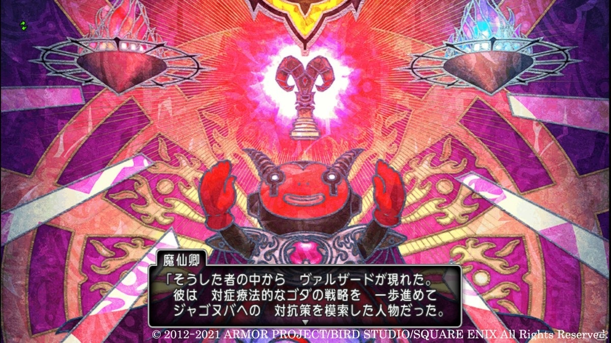 「ドラゴンクエストX　オンライン」魔界を舞台とした冒険もいよいよ完結！「バージョン5.5 後期」の新情報を紹介の画像6