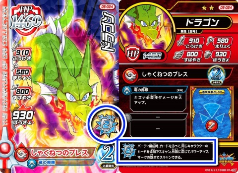 「ドラゴンクエスト ダイの大冒険　クロスブレイド」5弾ではドラゴンレアカードに「六大軍団長」が勢ぞろい！の画像17