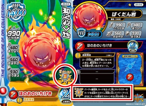 「ドラゴンクエスト ダイの大冒険　クロスブレイド」5弾ではドラゴンレアカードに「六大軍団長」が勢ぞろい！の画像18