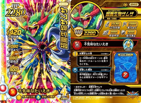 「ドラゴンクエスト ダイの大冒険　クロスブレイド」5弾ではドラゴンレアカードに「六大軍団長」が勢ぞろい！の画像8