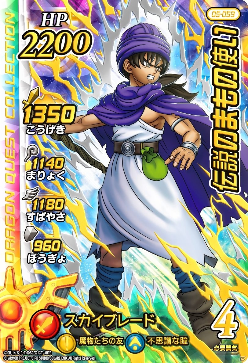 「ドラゴンクエスト ダイの大冒険　クロスブレイド」5弾ではドラゴンレアカードに「六大軍団長」が勢ぞろい！の画像13