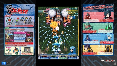 STG「アレスタ」シリーズがAPM3に登場！「戦刃ALESTE」のロケテストが6月25日より都内4店舗で実施の画像1