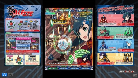 STG「アレスタ」シリーズがAPM3に登場！「戦刃ALESTE」のロケテストが6月25日より都内4店舗で実施の画像2