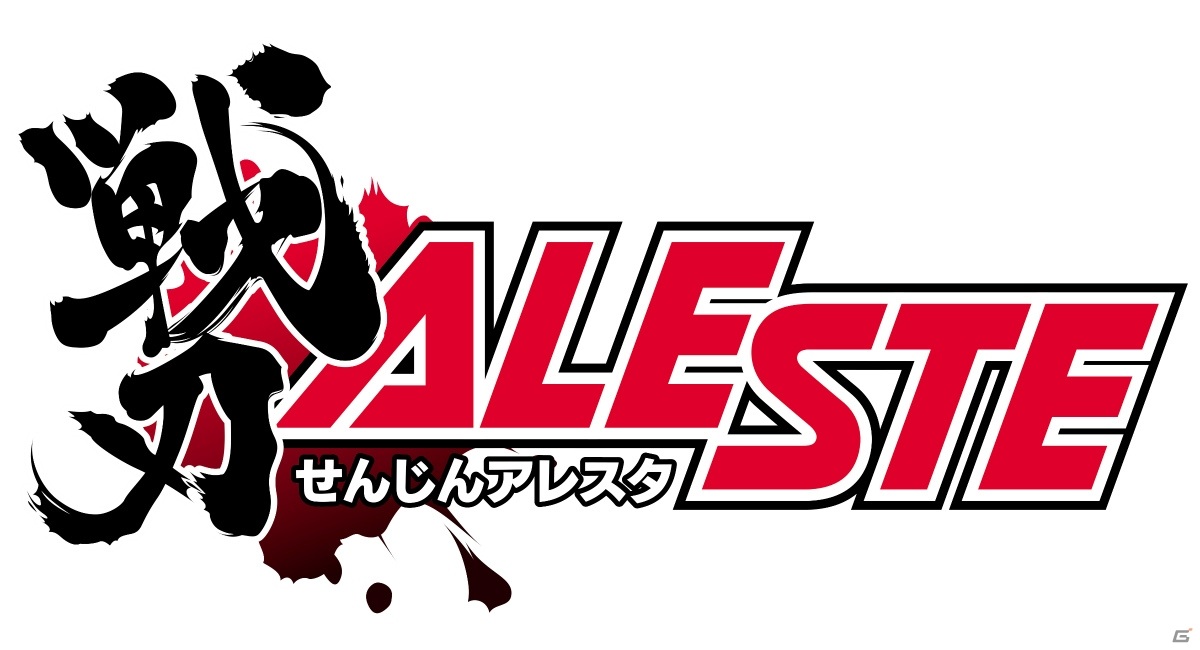 STG「アレスタ」シリーズがAPM3に登場！「戦刃ALESTE」のロケテストが6月25日より都内4店舗で実施の画像3
