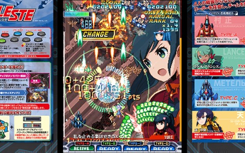 STG「アレスタ」シリーズがAPM3に登場！「戦刃ALESTE」のロケテストが6月25日より都内4店舗で実施