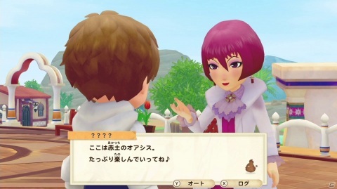 「牧場物語 オリーブタウンと希望の大地」にレーガやイリスらが登場！恋愛候補パック「赤土のオアシス」が配信開始の画像15