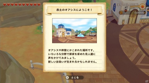 「牧場物語 オリーブタウンと希望の大地」にレーガやイリスらが登場！恋愛候補パック「赤土のオアシス」が配信開始の画像2