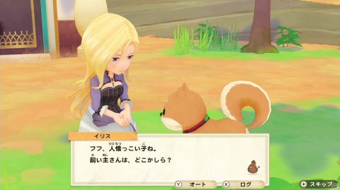 「牧場物語 オリーブタウンと希望の大地」にレーガやイリスらが登場！恋愛候補パック「赤土のオアシス」が配信開始の画像9