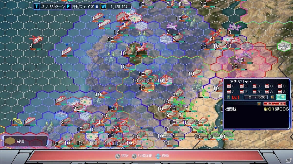 世界情勢の“if”を描くウォーシミュレーションゲーム「現代大戦略2020」のSwitch版が発売！の画像9
