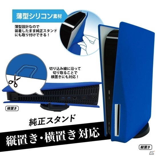 卓上スタンドとしても使えるSwitch用車内ホルダースタンドが6月25日に発売！PS5用パネルシリコンプロテクトも登場の画像11