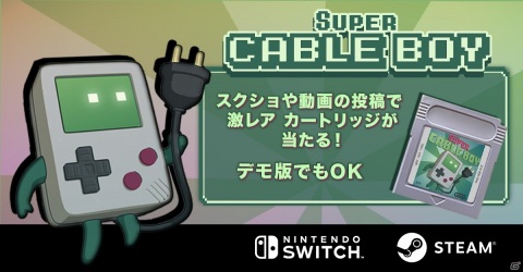 レトロキュートな2Dアクション「スーパー・ケーブル・ボーイ」が配信開始！ゲームボーイで遊べるカートリッジプレゼントキャンペーンも実施の画像6