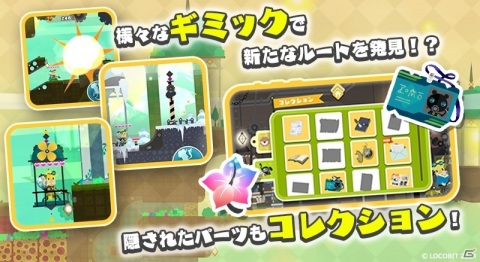 iOS/Android「Collect Bits!」が配信！不思議な世界を巡ってカケラを集める2Dアクションの画像10