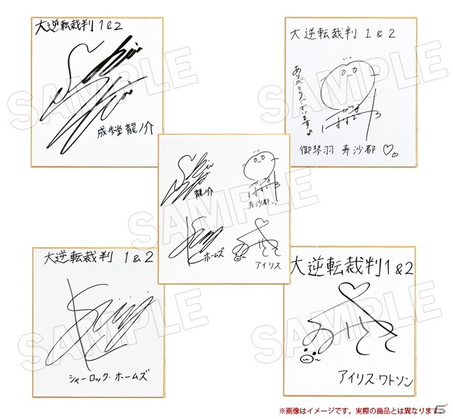 大逆転裁判1&2 イーカプコン購入特典 キャラマスコット・ドラマCD・色紙 大逆転裁判1＆2 -成歩堂龍ノ介の冒險と覺悟-』『大逆転裁判』の世界に