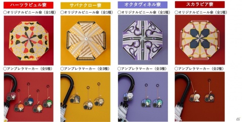 「ディズニー ツイステッドワンダーランド」7つの寮をイメージした ...
