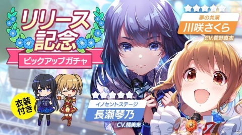 TVアニメのその後を描くアイドルマネジメントRPG「IDOLY PRIDE」がiOS/Android向けに配信開始！の画像7