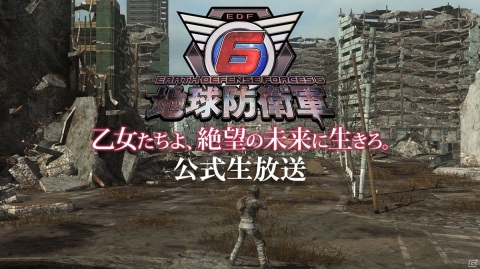 「地球防衛軍6」初出し映像や実機プレイを紹介する公式生放送第1回が6月25日に配信！の画像1