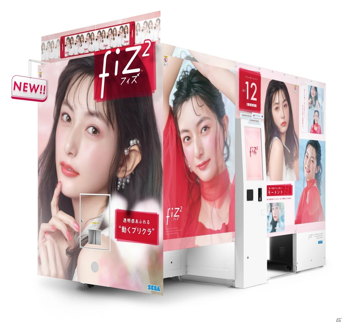 プリクラ機「fiz2」が稼働！盛れる3秒動画「モーメント」の光盛れと透明感がパワーアップの画像3