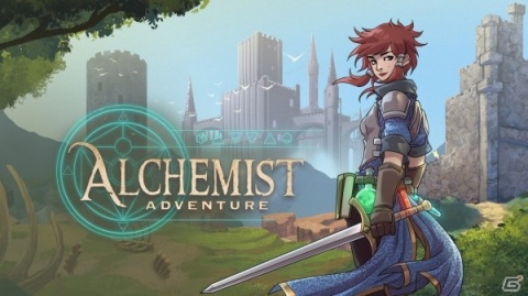 錬金術アクションADV「アルケミスト・アドベンチャー」がPS4/Switch向けに配信開始！の画像1