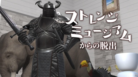 Switch「ストレンジミュージアムからの脱出」が配信開始！50％オフで購入可能なセールも実施中の画像1