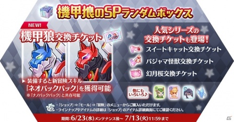 「ラグナロク マスターズ」メインクエスト第十章「月明りの守護者」が登場！「聖域の戦い」の練習モードも実装の画像10