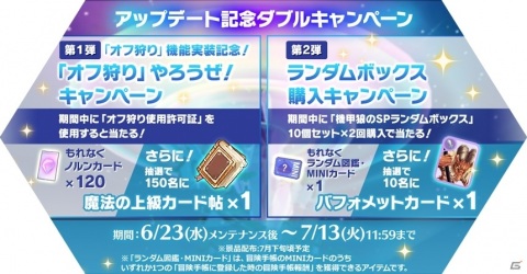 「ラグナロク マスターズ」メインクエスト第十章「月明りの守護者」が登場！「聖域の戦い」の練習モードも実装の画像8