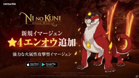 「二ノ国：Cross Worlds」初のアップデートが実施！最上位キングダムを競う大規模対戦コンテンツ「遺物の戦場」が登場の画像2