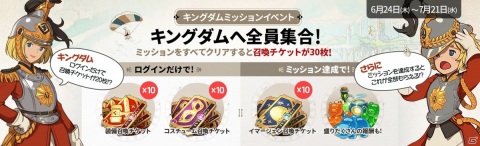 「二ノ国：Cross Worlds」初のアップデートが実施！最上位キングダムを競う大規模対戦コンテンツ「遺物の戦場」が登場の画像3