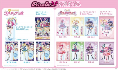 メルティックスターやカラフルぽっぷスケーターズの描き下ろしグッズが登場！の画像1