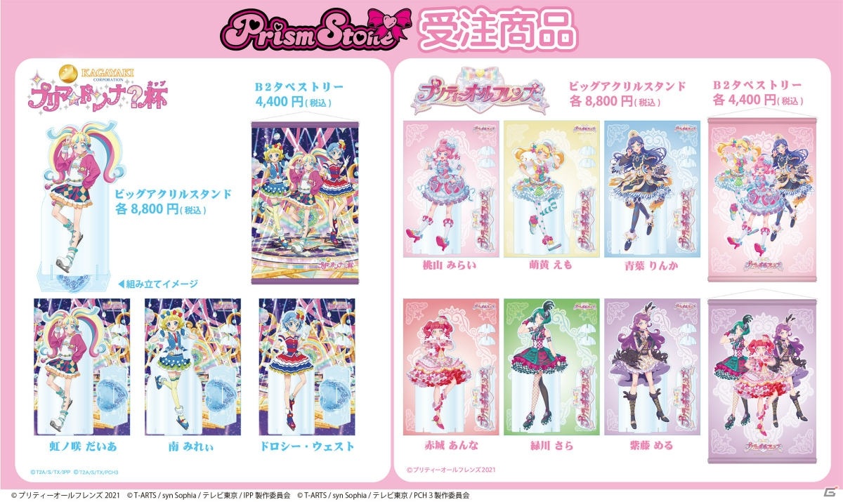 メルティックスターやカラフルぽっぷスケーターズの描き下ろしグッズが