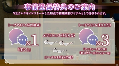 「VRカレシ」が本日配信！細谷佳正さん、鈴木千尋さん、森久保祥太郎さん、平田広明さんのサイン入りブロマイドが当たるチャンスもの画像3