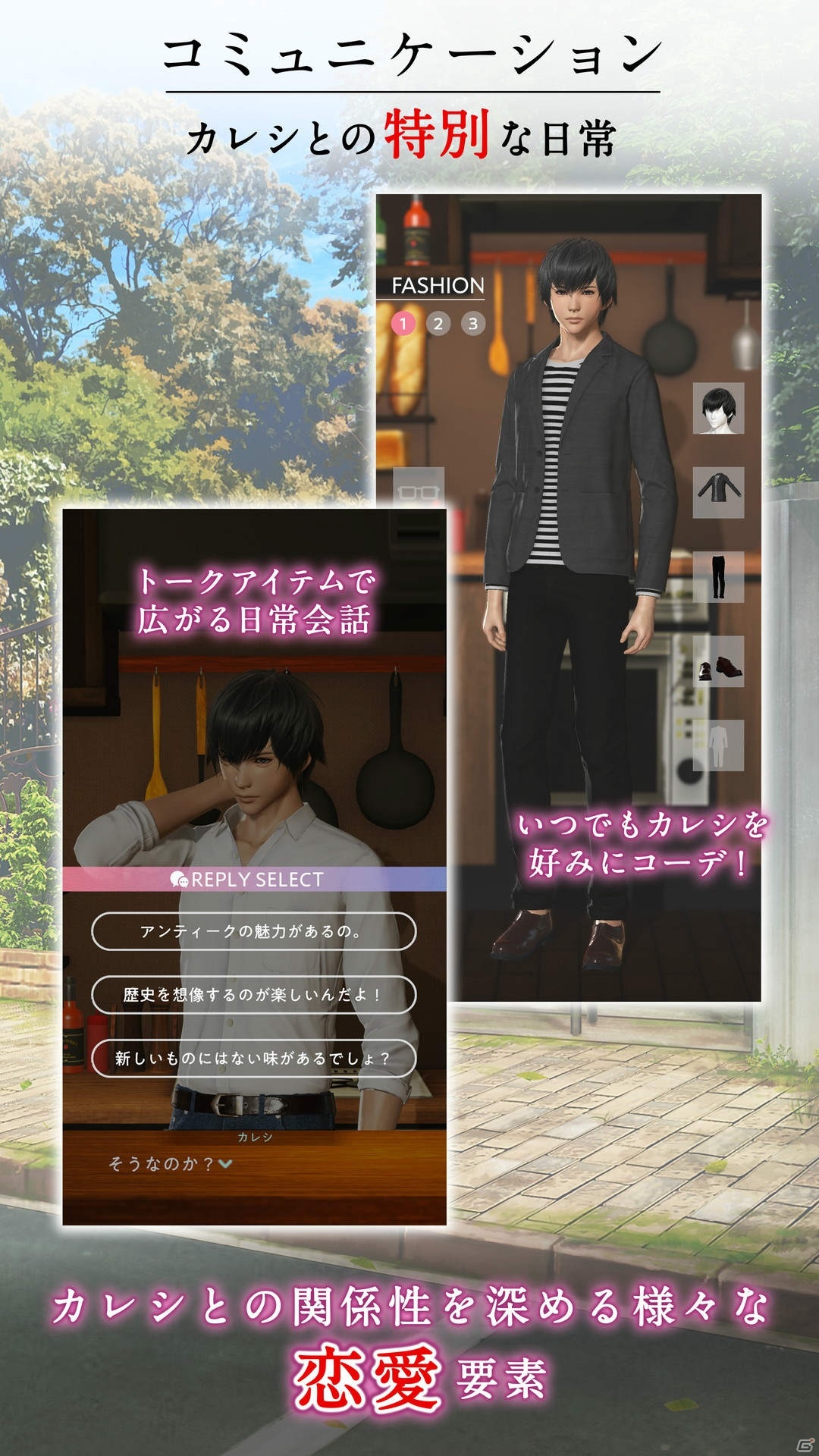 「VRカレシ」が本日配信！細谷佳正さん、鈴木千尋さん、森久保祥太郎さん、平田広明さんのサイン入りブロマイドが当たるチャンスもの画像11