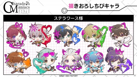 「CharadeManiacs for Nintendo Switch」店舗特典用の描きおろしちびキャライラストが公開！の画像4