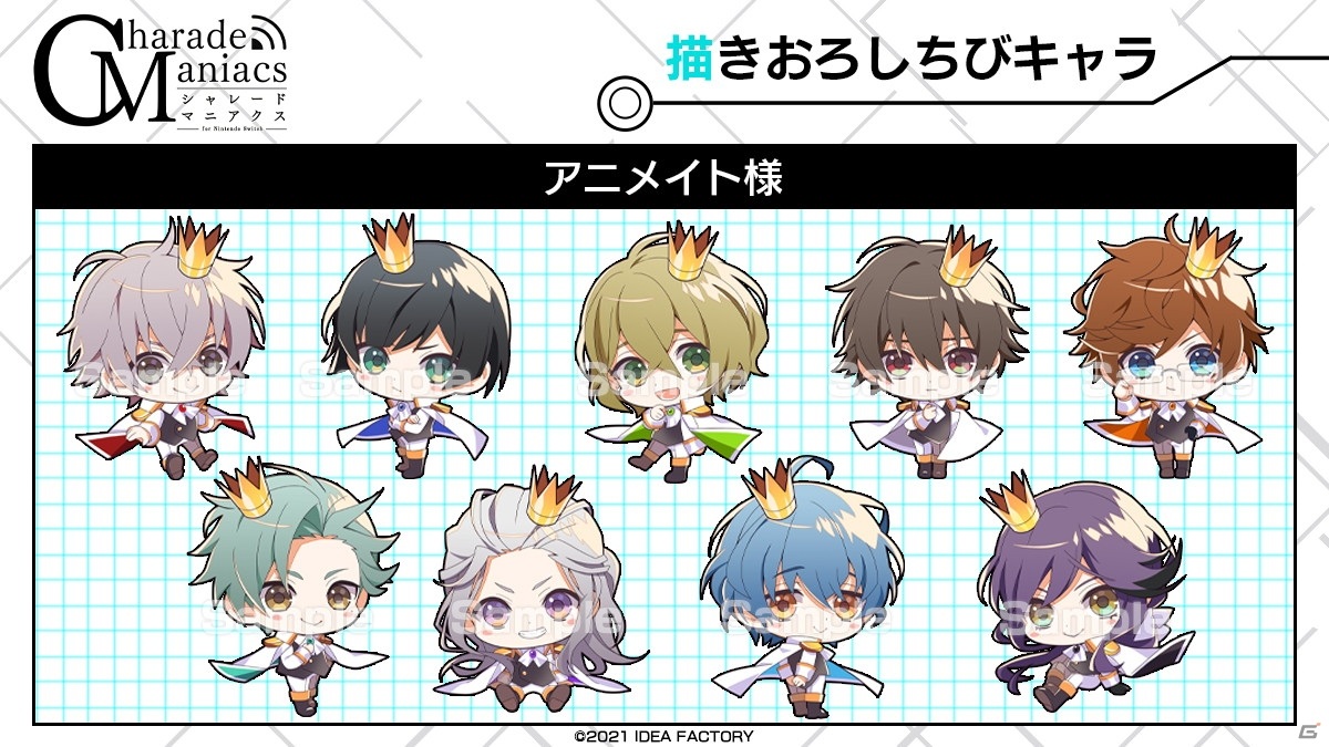 CharadeManiacs for Nintendo Switch」店舗特典用の描きおろしちび