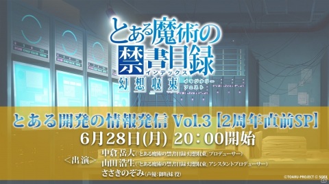 「とある魔術の禁書目録 幻想収束」にエツァリとショチトルが登場！生放送「とある開発の情報発信 Vol.3［2周年直前SP］」も配信決定の画像4