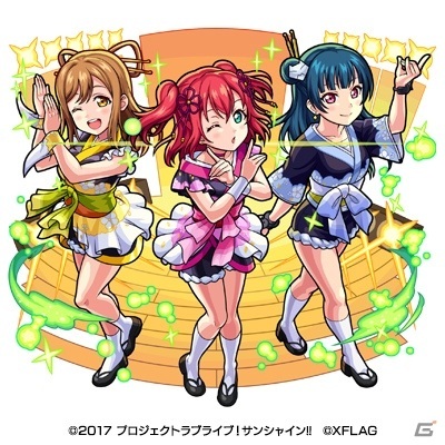「モンスターストライク」にて「ラブライブ！サンシャイン!!」との初コラボが6月26日より実施！の画像11