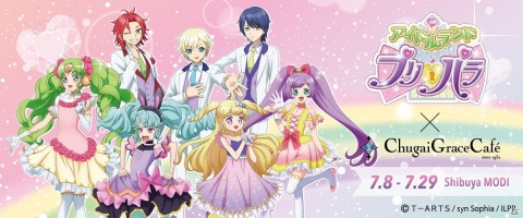 「アイドルランドプリパラ」のコラボカフェが7月8日より渋谷モディのChugai Grace Cafeにて開催！の画像1
