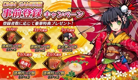 DMM GAMES版「ひめがみ神楽」が7月に配信！ひめがみ「産土神」がもらえる事前登録キャンペーンが6月25日より開催の画像2