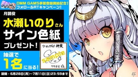 DMM GAMES版「ひめがみ神楽」が7月に配信！ひめがみ「産土神」がもらえる事前登録キャンペーンが6月25日より開催の画像3