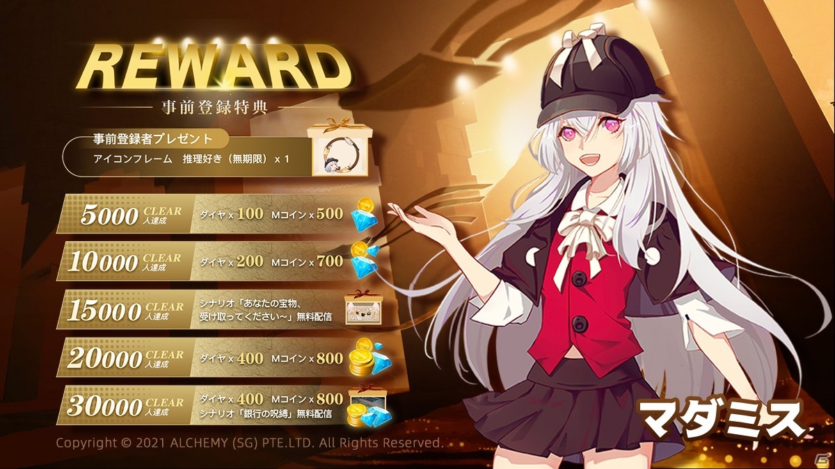 多人数参加型ゲーム「マーダーミステリー」のアプリが登場！iOS/Android「マダミス」が日本でサービス決定の画像4