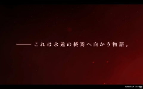 「終遠のヴィルシュ -ErroR：salvation-」のプロモーションムービーが公開！の画像2