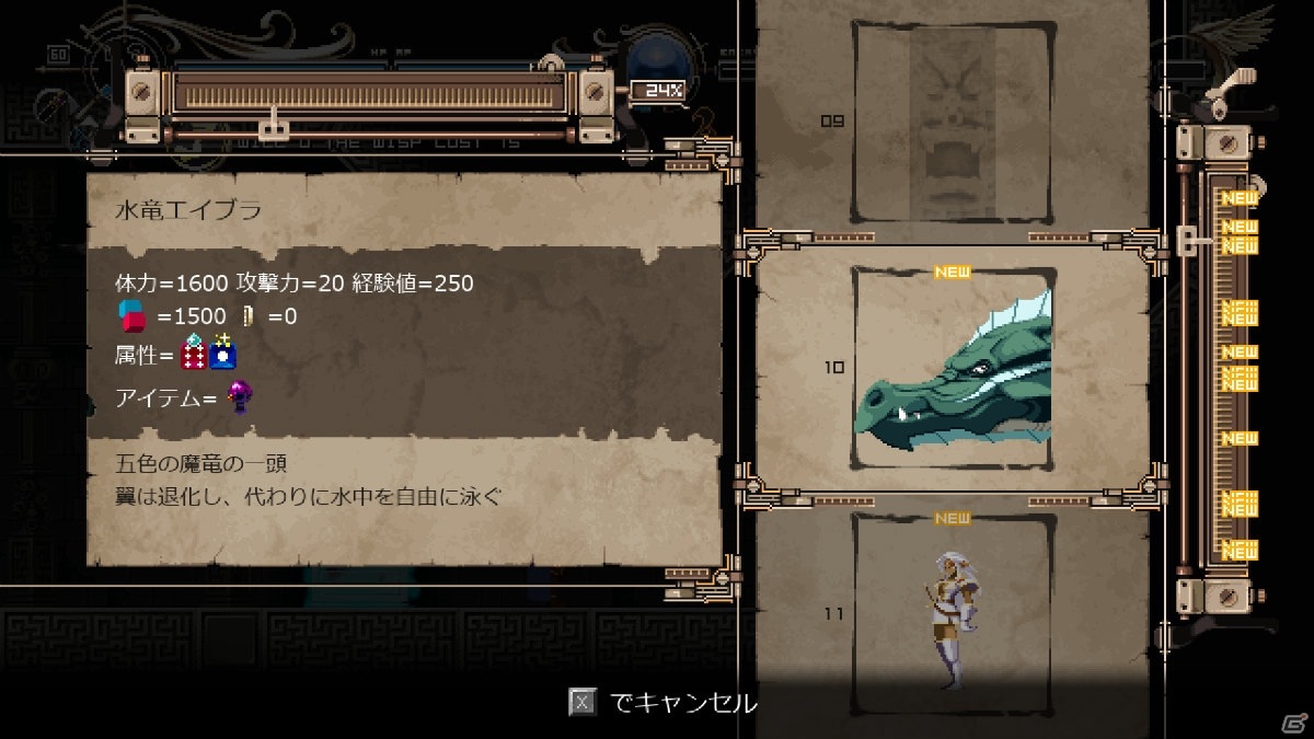「ロードス島戦記 ―ディードリット・イン・ワンダーラビリンス―」実績機能やボスラッシュが7月13日の最終アップデートで実装！の画像3