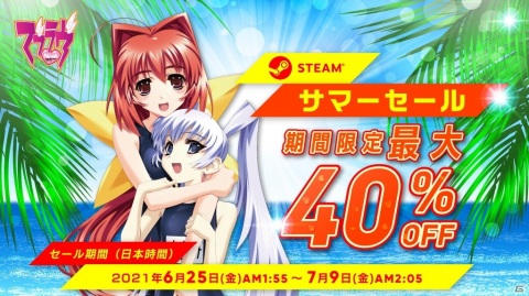 Steam版「マブラヴ オルタネイティヴ トータル・イクリプス」が開発決定！同シリーズが40％オフで購入可能なセールも開催の画像2