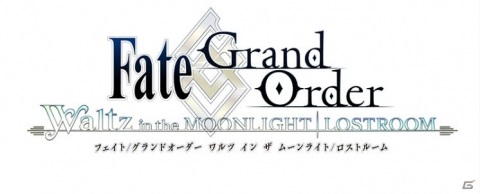 「FGO Waltz」の配信・サポート期間が7月26日をもって終了―配信終了後も一部の機能を除きプレイ可能の画像1